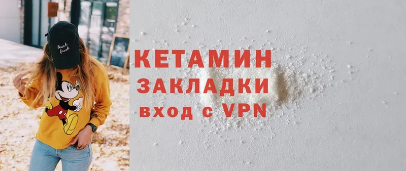 хочу   Валуйки  Кетамин ketamine 