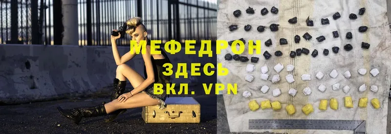 хочу   Валуйки  МЕФ mephedrone 